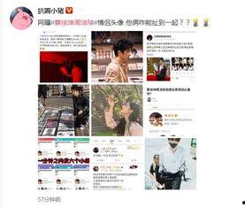 蔡徐坤娱乐圈吃瓜事件