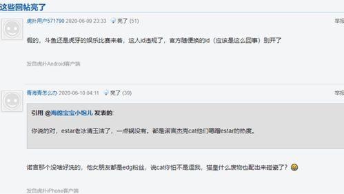 娱乐吃瓜对标账号是什么