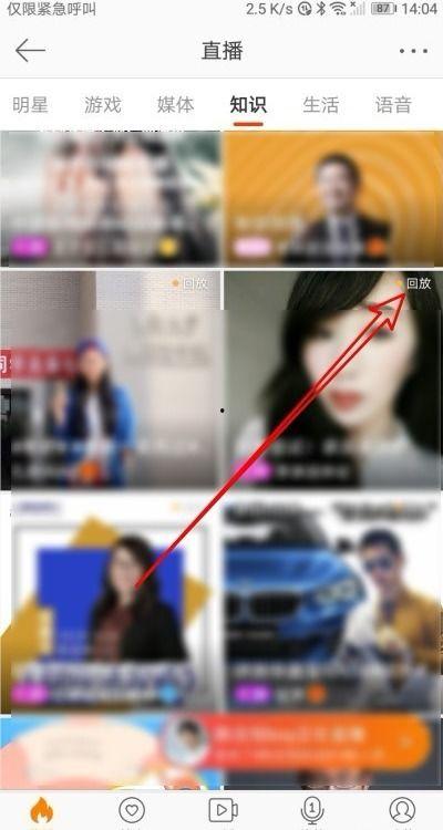 娱乐圈吃瓜博主直播回放,明星幕后故事大曝光