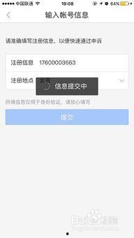 吃瓜娱乐账号注册流程是什么,揭秘吃瓜娱乐账号注册全攻略
