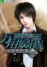 娱乐吃瓜的男友小说